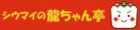 スマホ版ロゴ