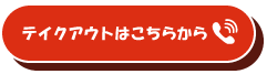 お申し込みはこちら