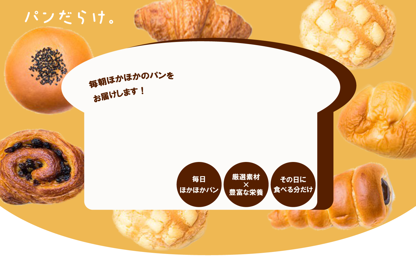 トップページ